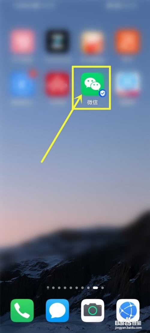 windows微信已登录并开启了手机静音怎样取消