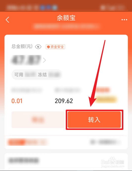 怎么将支付宝余额转入余额宝