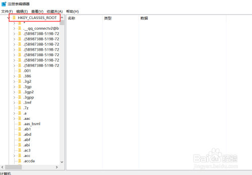 右键新建中添加word、Excel和ppt