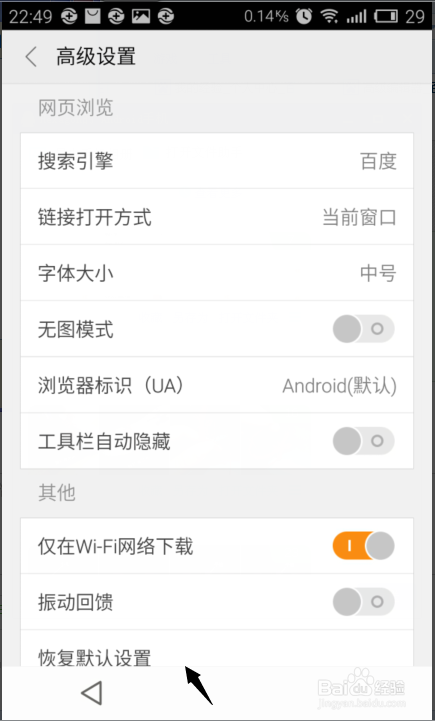 猎豹浏览器如何恢复默认设置