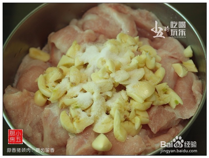 蒜香猪颈肉:唇齿留香