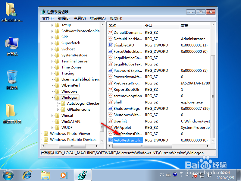 win7资源管理器不停的崩溃怎么办
