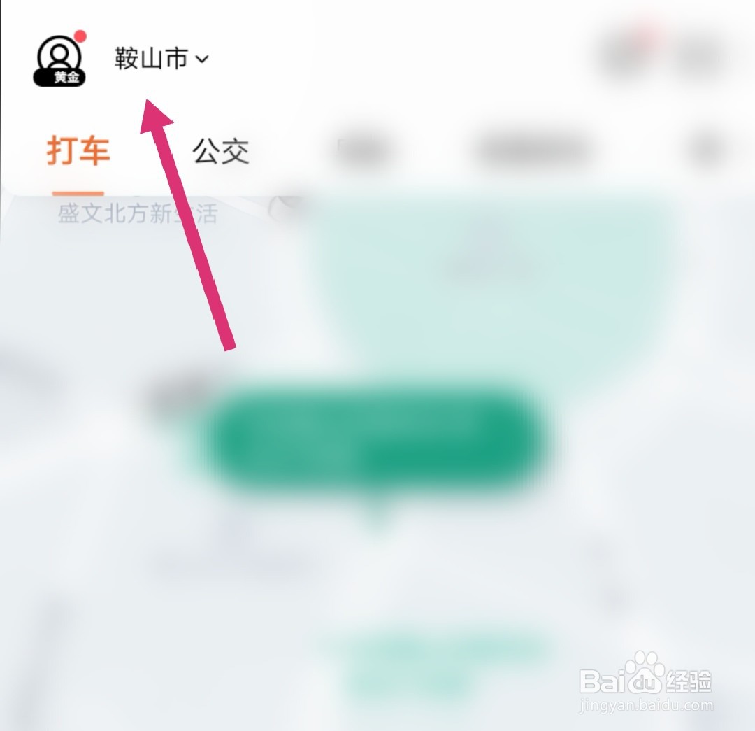 滴滴怎么叫搬家服务