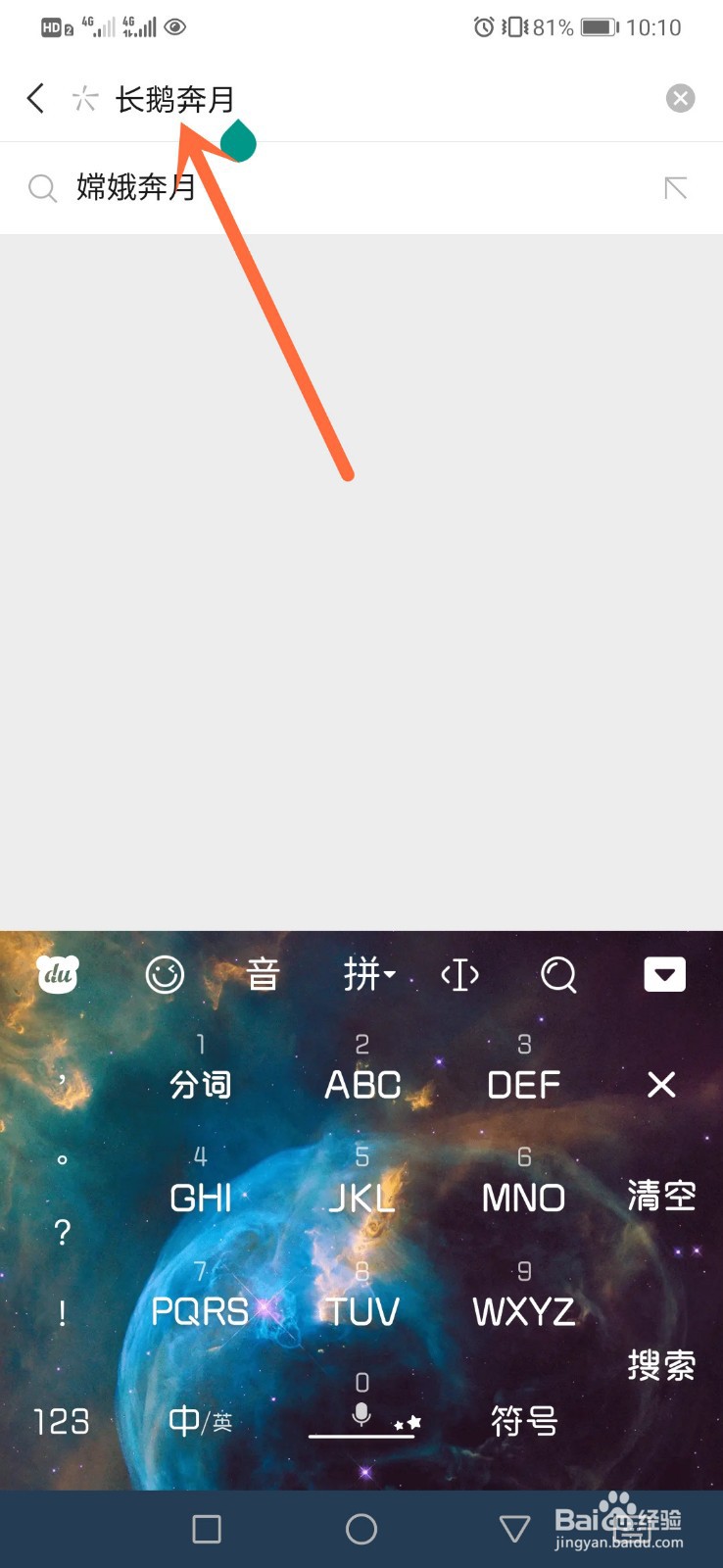 微信长鹅奔月小游戏在哪怎么玩