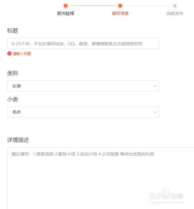 58同城上免费发布信息上传图片尺寸是多少