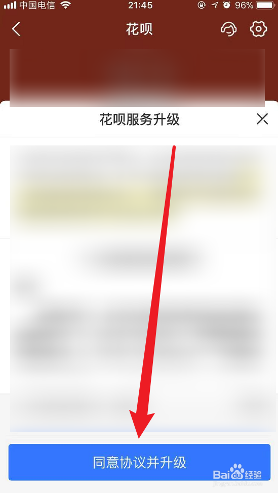 为啥支付宝花呗突然不支持使用