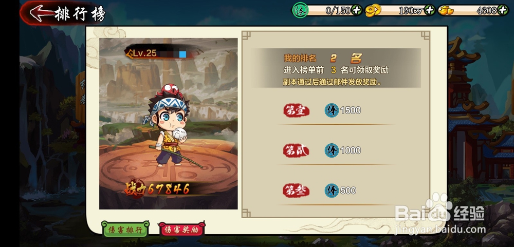 图腾领域冒险之旅手游军团副本玩法怎么玩？