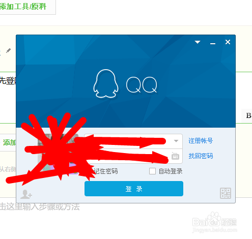 QQ怎样更改外观？