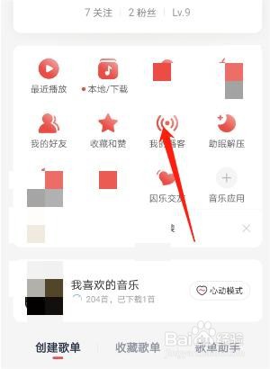 网易云音乐如何创建播客
