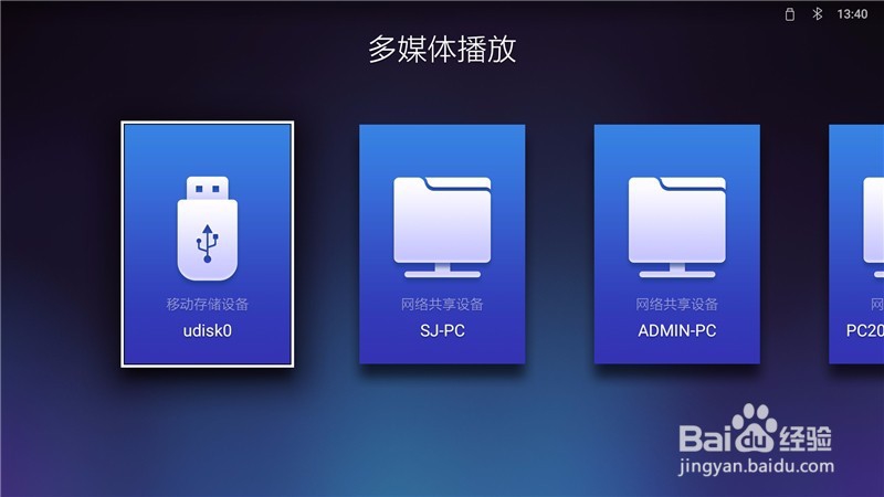 天猫精灵魔盒怎么安装软件看电视