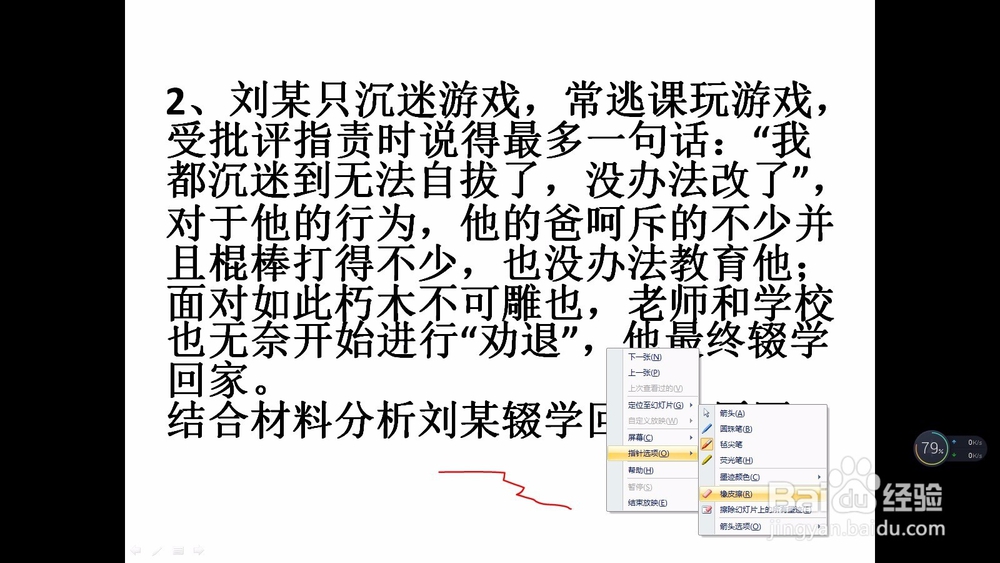 有了电子白板，如何让PPT活起来