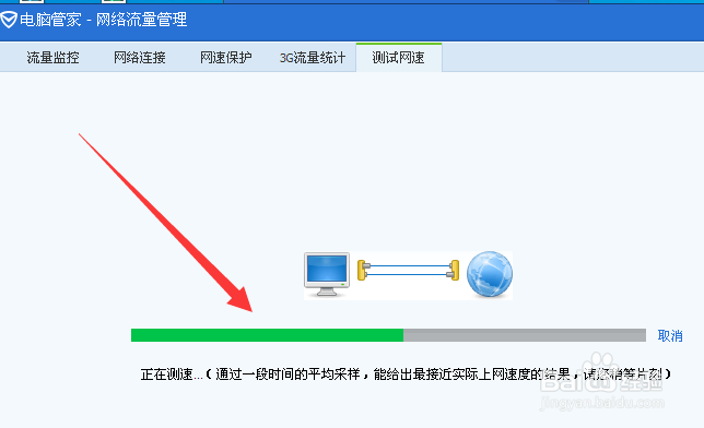 怎样测试家中的网速
