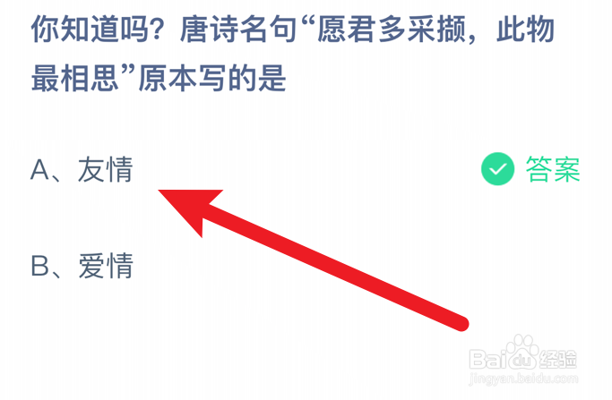 蚂蚁庄园小课堂2024年8月15日最新答案