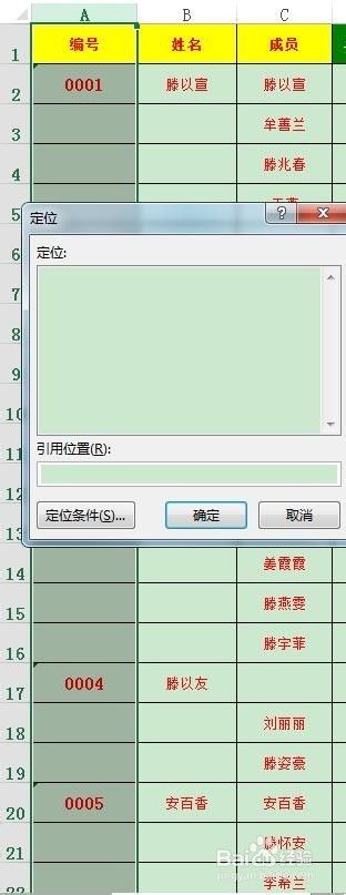 Excel如何把空单元格快速填充上一行单元格的值