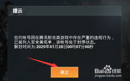 怎么用小号登录和平精英不被隔离