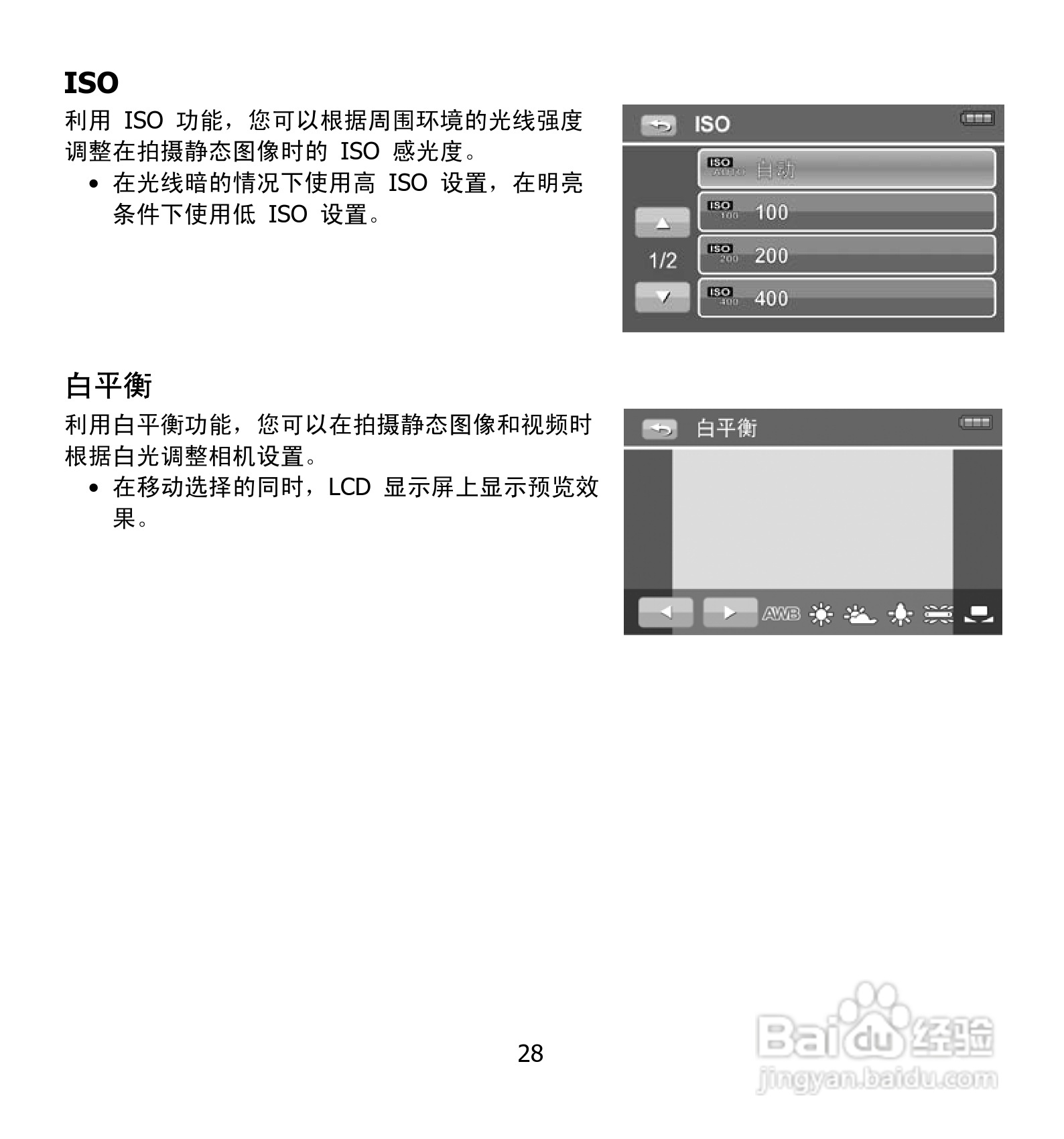 海尔DV-E50G数码摄相机说明书:[3]