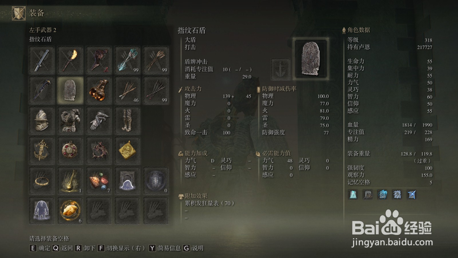 艾尔登法环铁王八套装怎么搭配