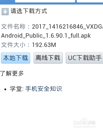 怎么下载天天炫斗