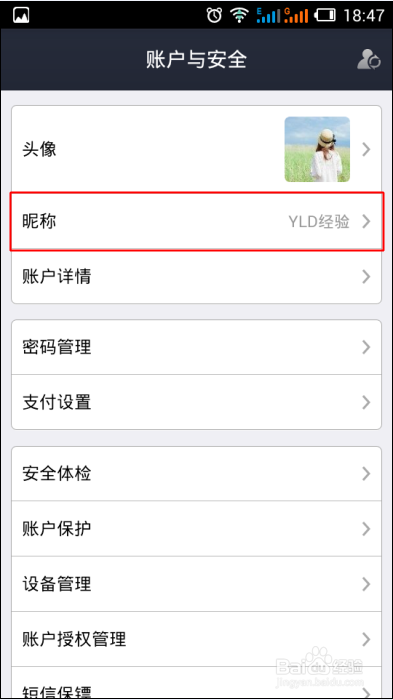 支付宝昵称在哪设置,怎么修改支付宝昵称