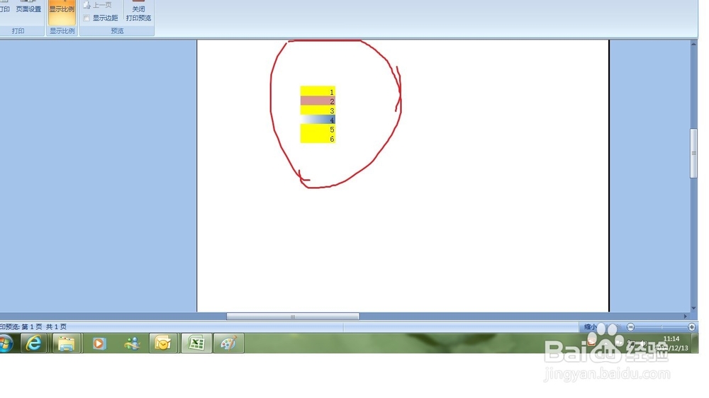 excel中如何打印时不打印出单元格的底纹和颜色