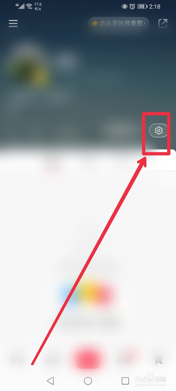 小红书APP怎么更换英文设置