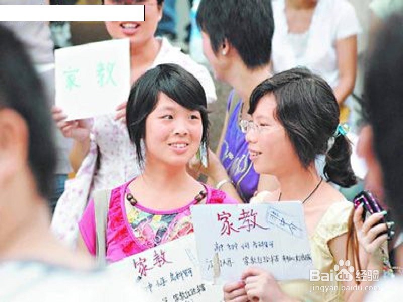 如何做家教中介
