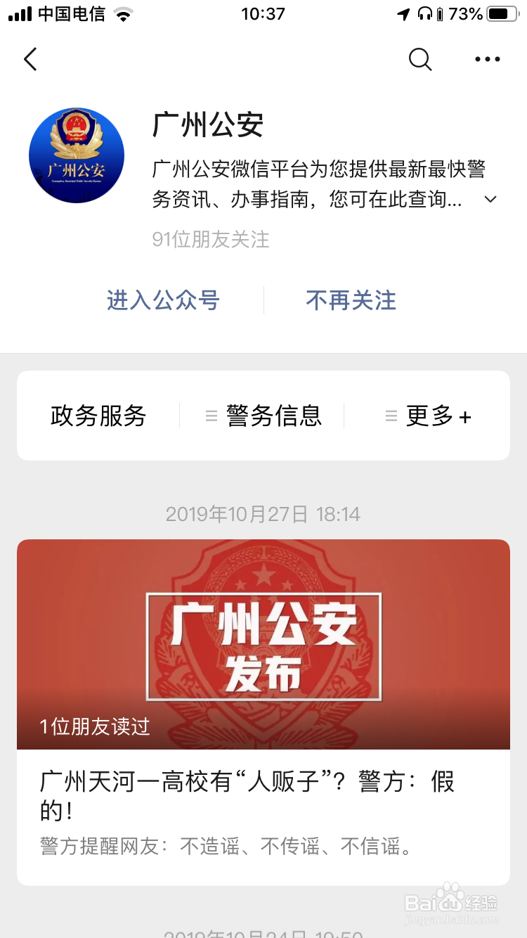 怎样查询身份证办理进度