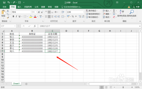 如何让Excel的单元格数据隐身，不能直接查看