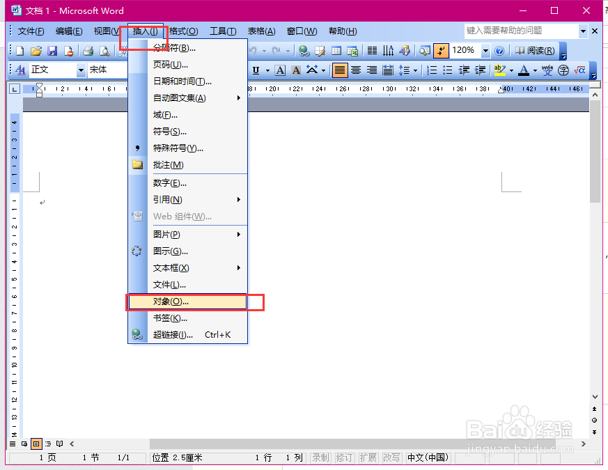 如何将公式编辑器添加到word2003的工具栏中