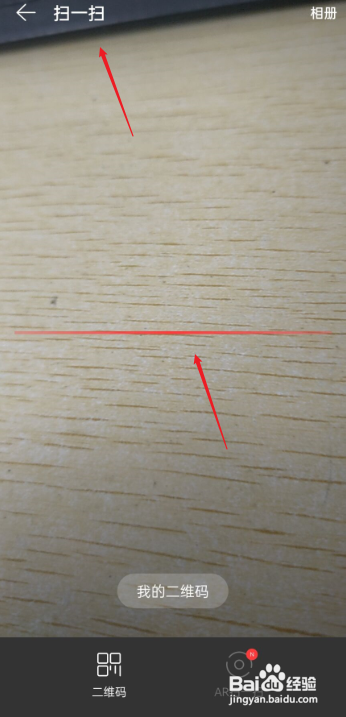 网易云扫一扫在哪?