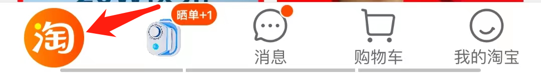 淘宝里怎么找到天猫好房