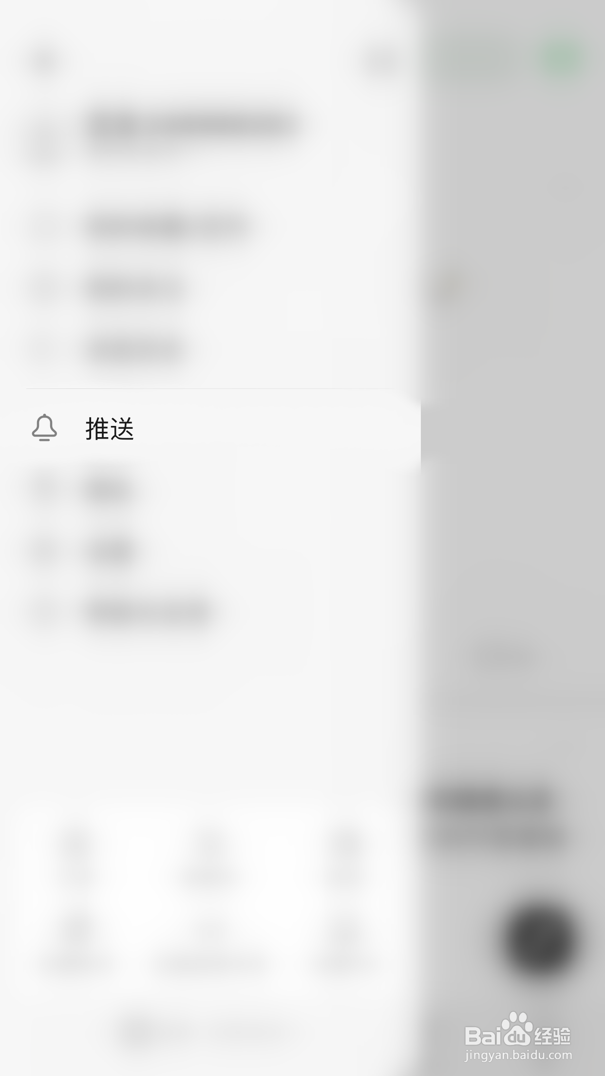 如何停用豆瓣相册收到新回复推送