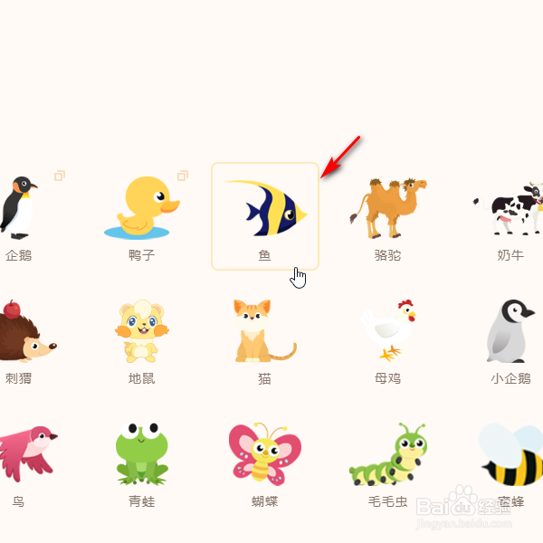 源码编辑器如何添加鱼的角色形象？