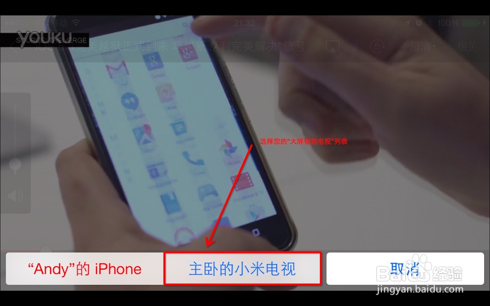 iPhone和Mac通过AirPlay将视频投影到电视上