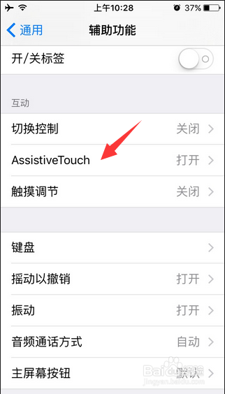 苹果iPhoneSE怎么截屏 苹果iPhoneSE怎么截图