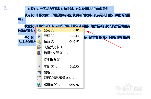 怎么复制粘贴