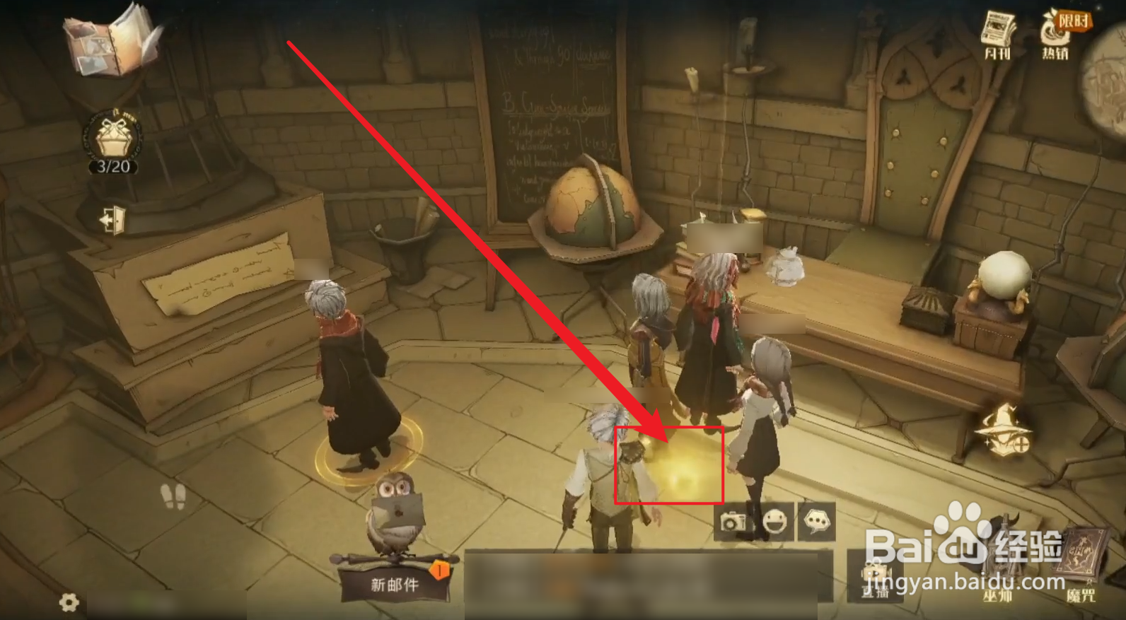 哈利波特拼图寻宝赫奇帕奇拼图在哪里