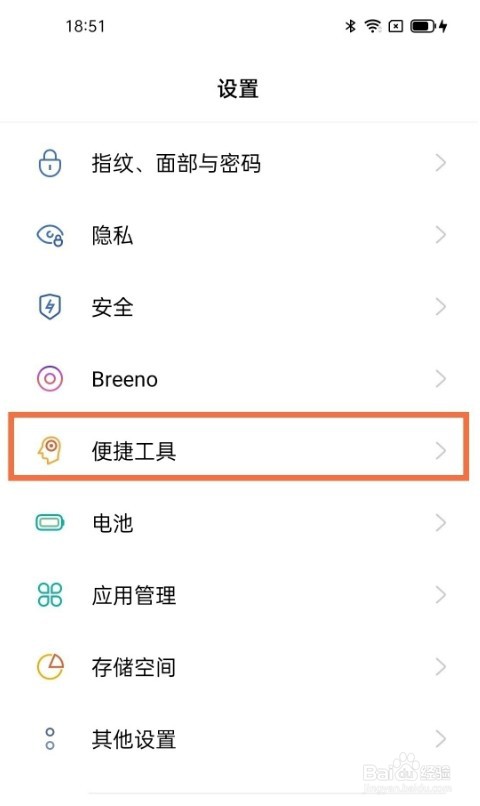 oppofindx3怎么设置分屏