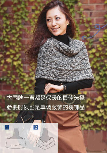 淑女围巾系法--教你百变气质搭配