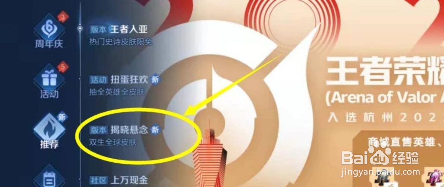 王者荣耀双生皮肤是谁？