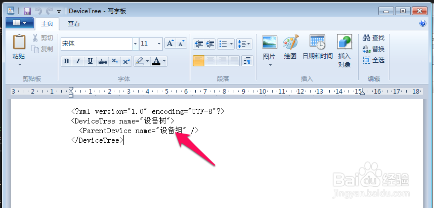 WinForm操作Xml(2)——增加xml文件节点