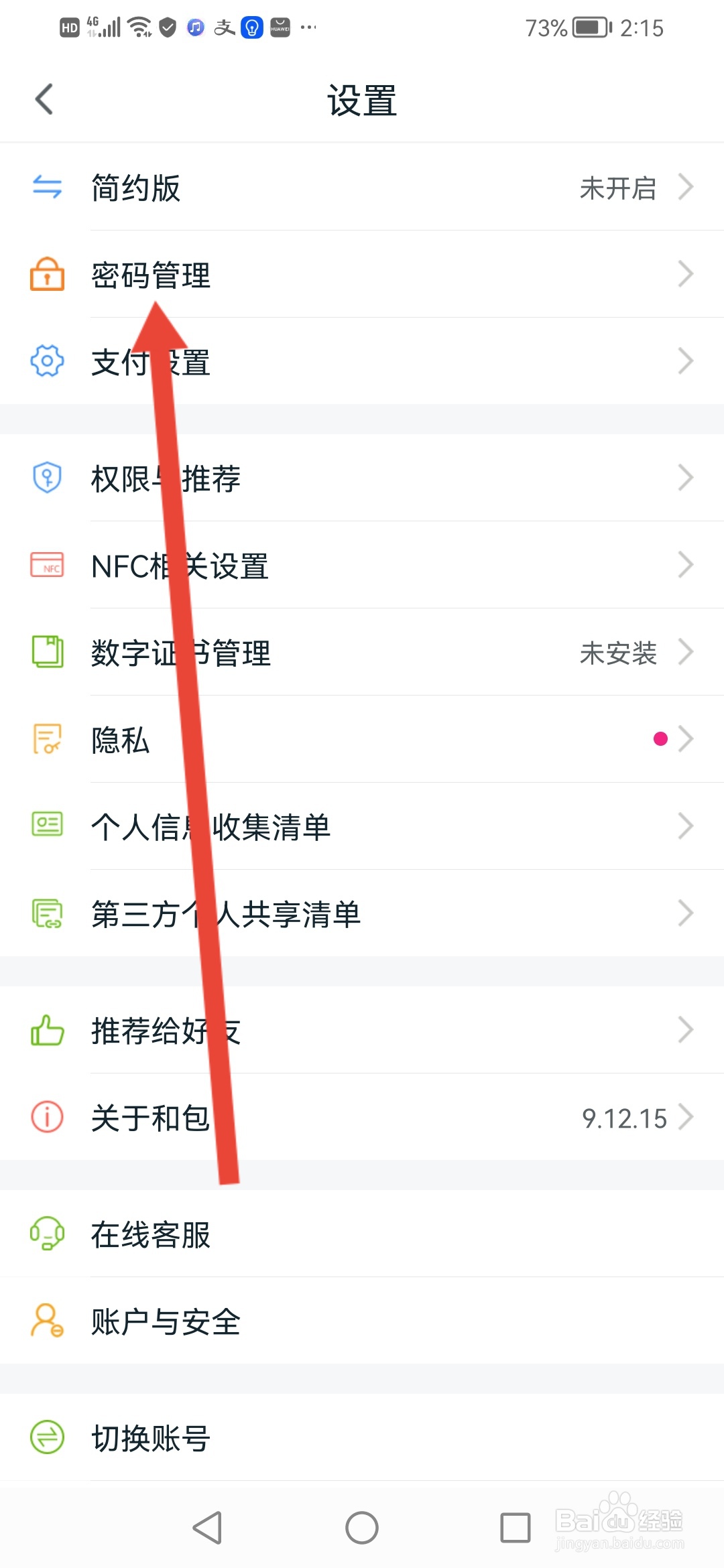 和包怎么设置手势解锁