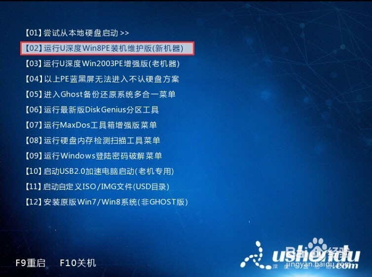 u深度v3.0u盘安装原版xp系统详细教程