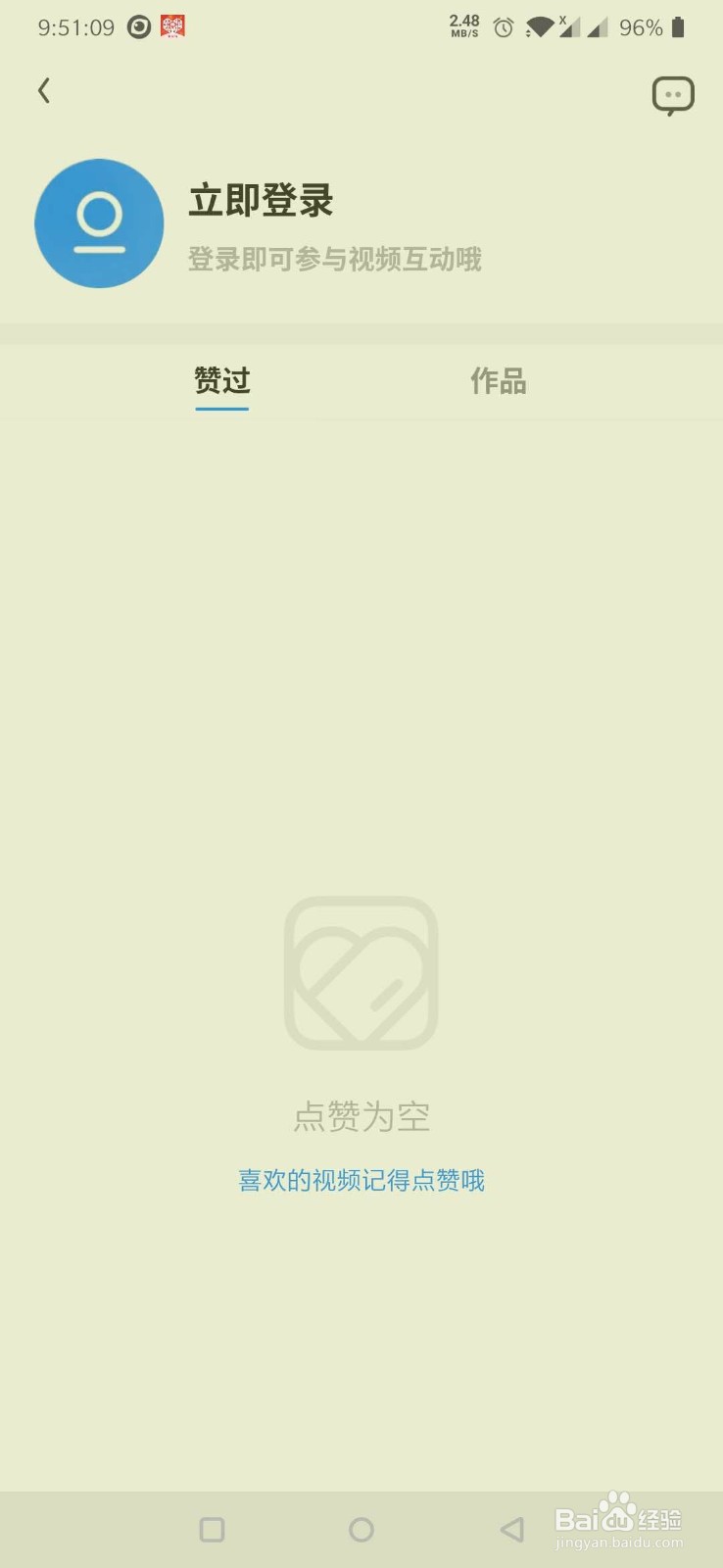 UC浏览器如何简单查看视频