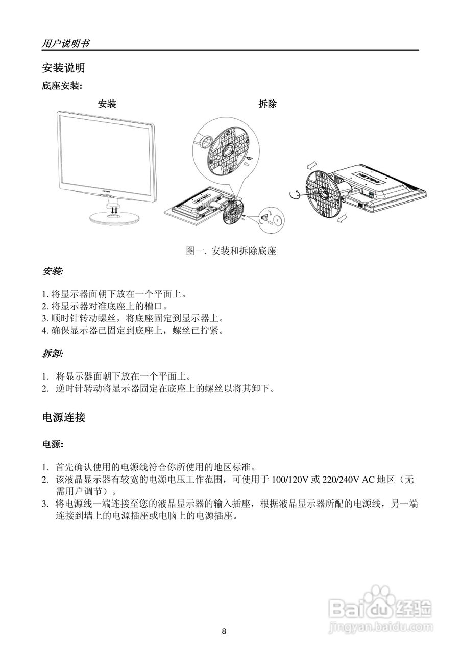 瀚视奇HZ222DPB液晶显示器使用说明书:[1]