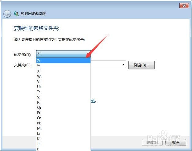 共享文件夹怎么访问