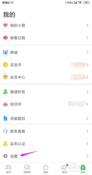 怎么设置会玩战绩状态