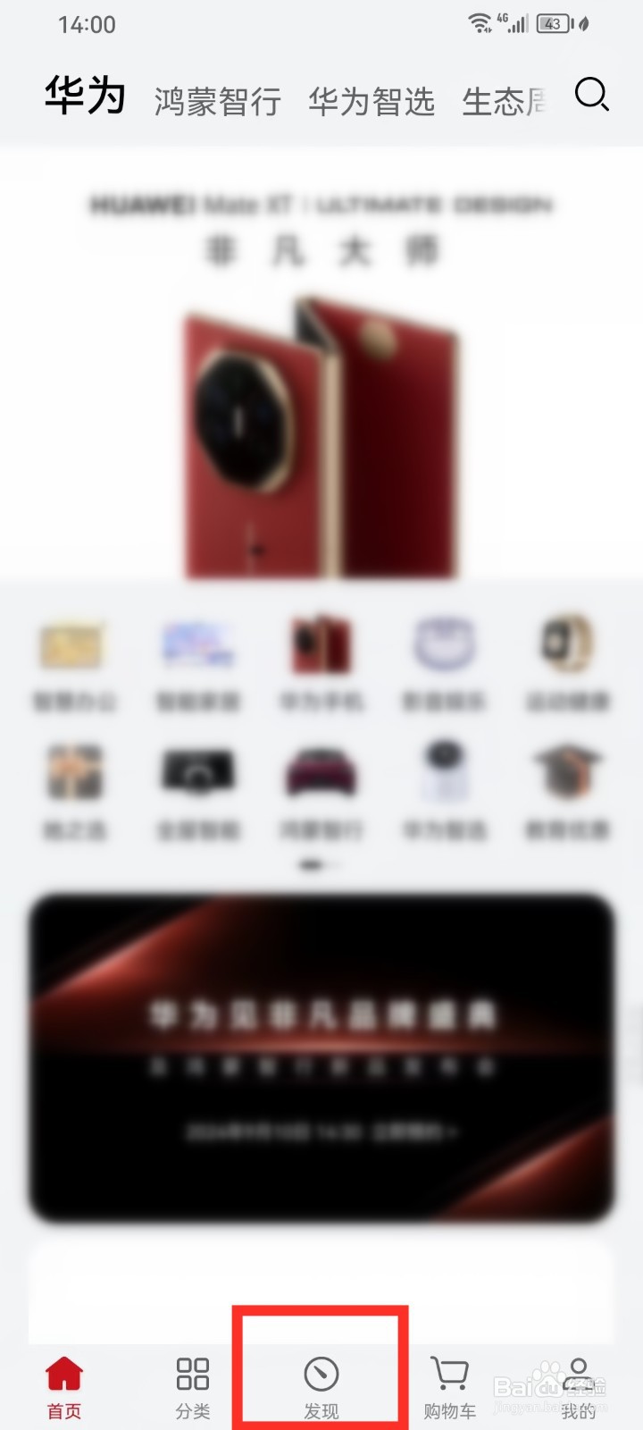 2024华为秋季发布会直播/回放在哪看