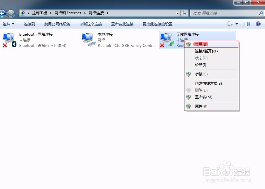 如何禁用并启用网络?
