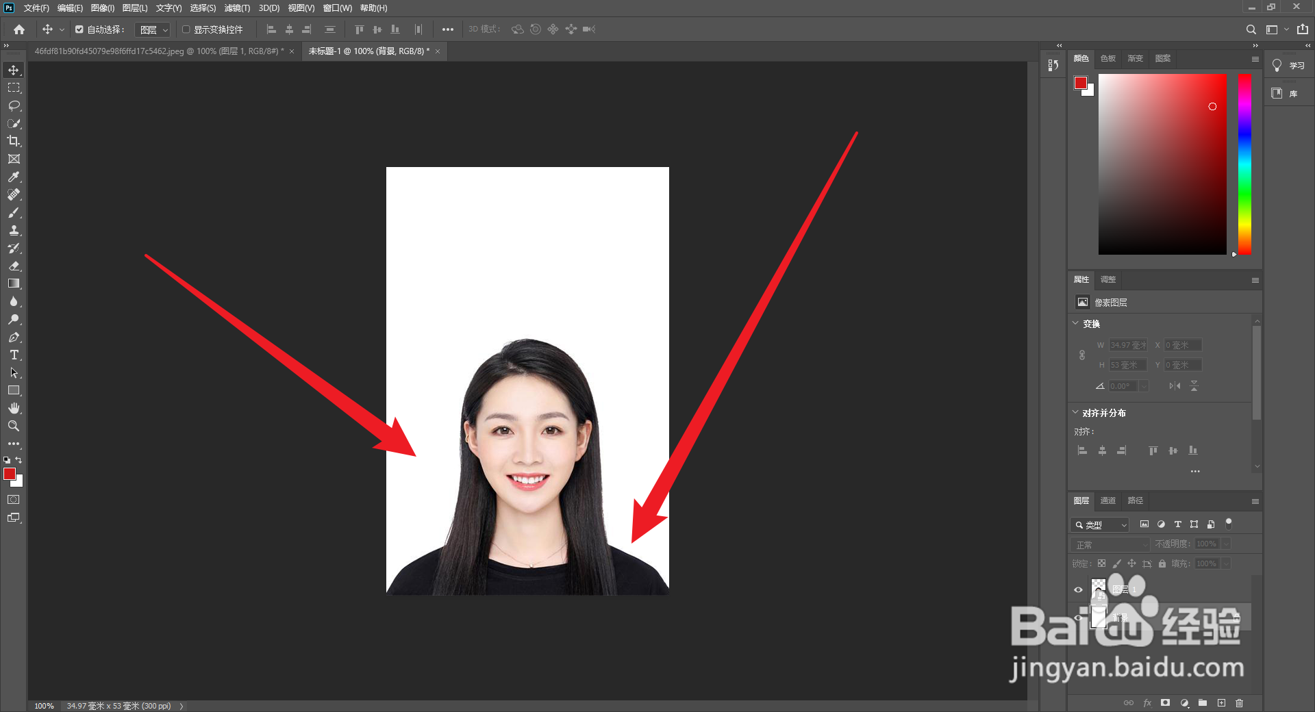 PS2020怎么制作两寸的证件照
